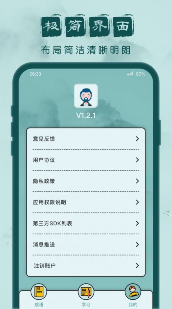 成语闯关记游戏红包版 v1.0.1