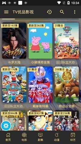 tv优品影视官网app最新免费版 v2.0