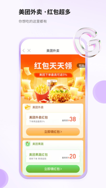 豆乐购返利app官方版 v1.0.1