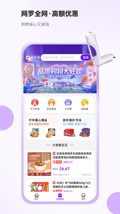 豆乐购返利app官方版 v1.0.1