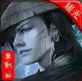 耀光单职业 v1.0.9