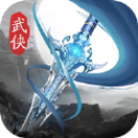 万法游仙记 v1.5.4