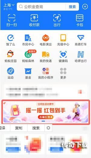 支付宝摇一摇红包入口怎么领取红包