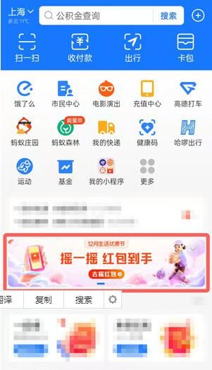 支付宝摇一摇红包入口怎么领取红包？