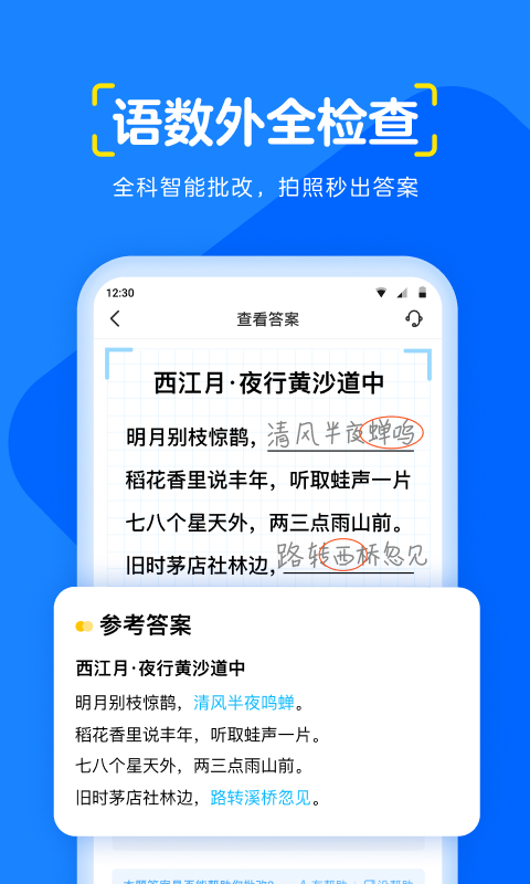 大力辅导app