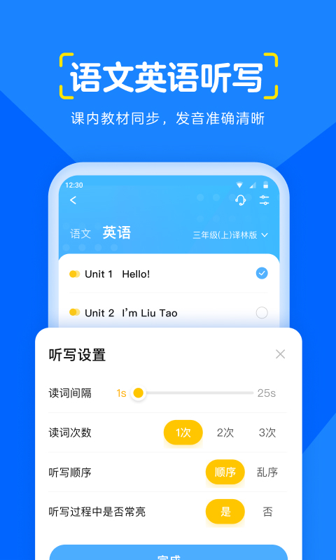 大力辅导app