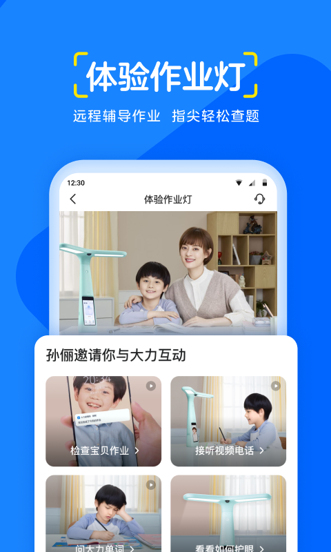 大力辅导app