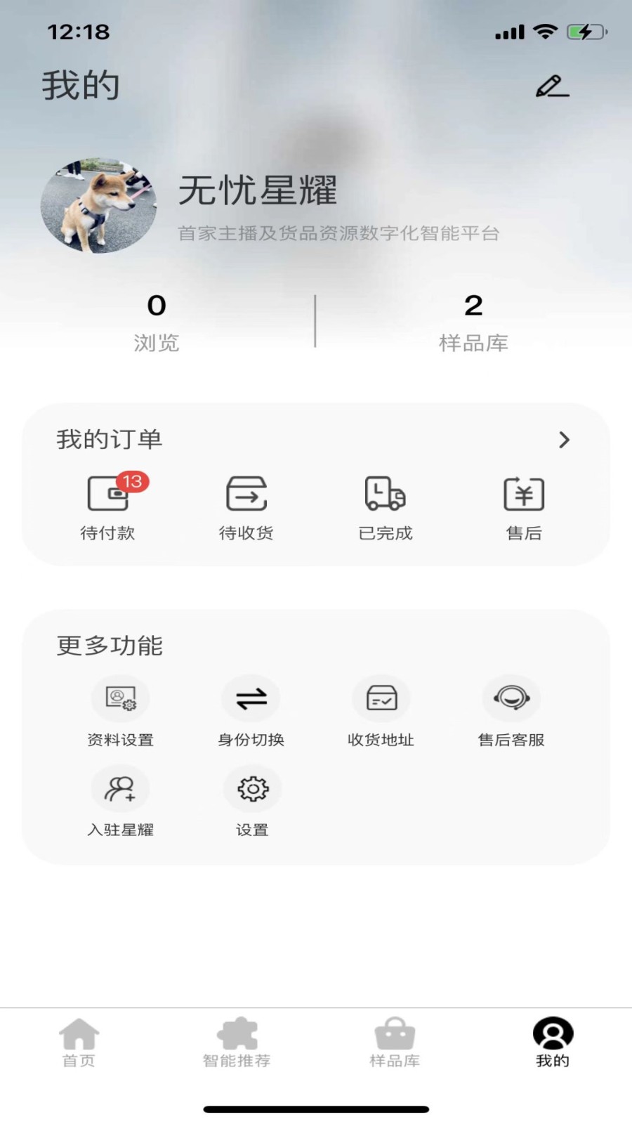 星耀xingyao app