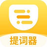 口袋提词器 v1.9.0