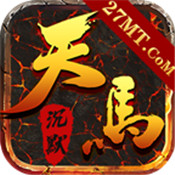 天马沉默 v1.1.3