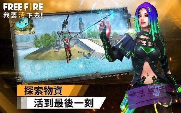 garena free fire 游戏