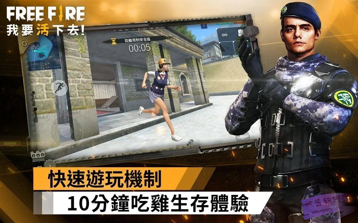 garena free fire 游戏