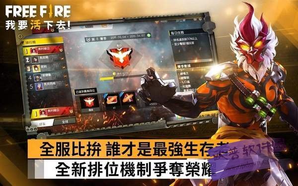 garena free fire 游戏