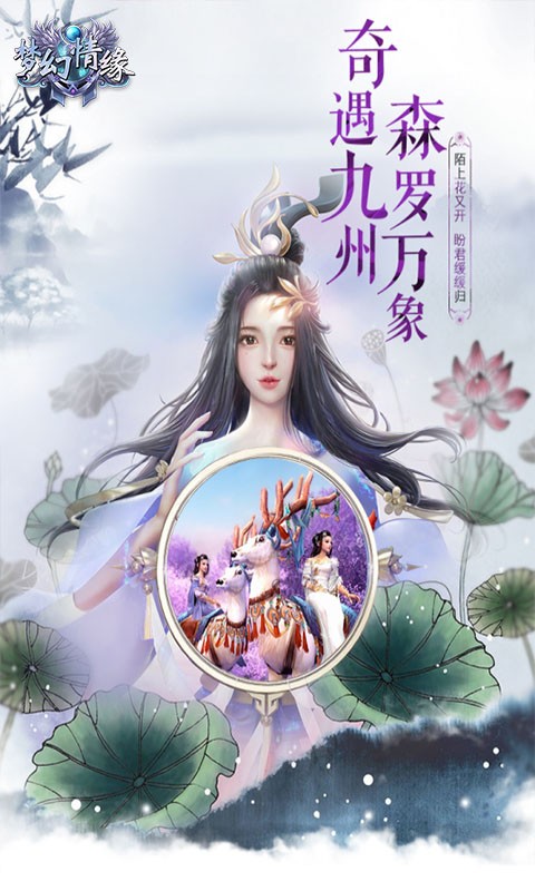 梦幻情缘可盘版