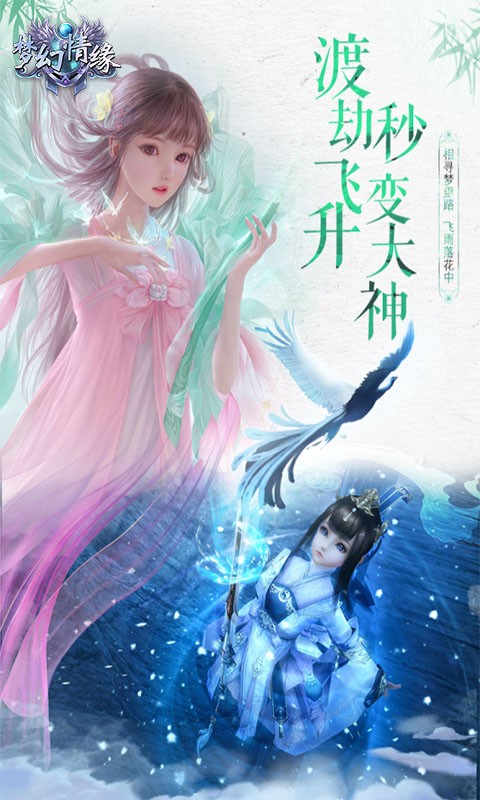 梦幻情缘可盘版