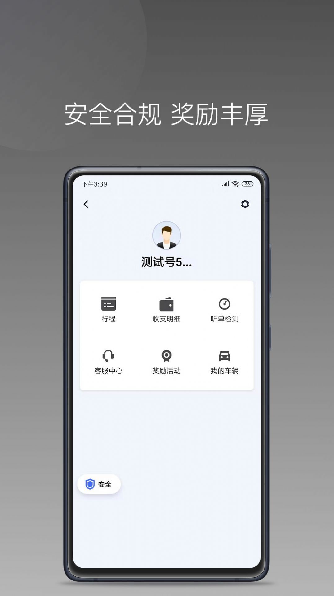 铃滴出行app