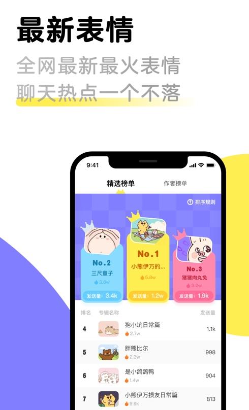 见萌输入法app官网版 v7.4.0.0