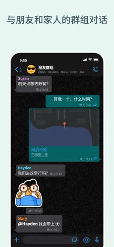 whatsapp 官方下载中文版