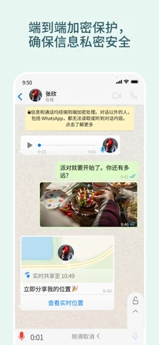 whatsapp 官方下载中文版