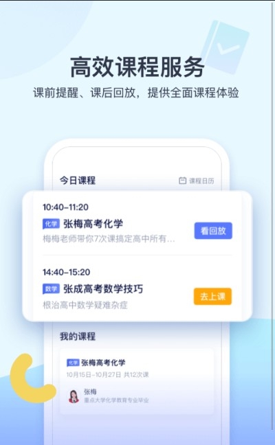 学浪app官网版 v3.0.0