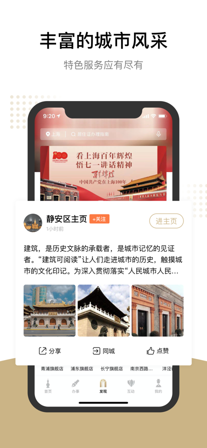 随申办市民云app2022最新版免费下载 v7.2.2