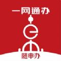 随申办市民云app2022最新版免费下载 v7.2.2 v7.2.2