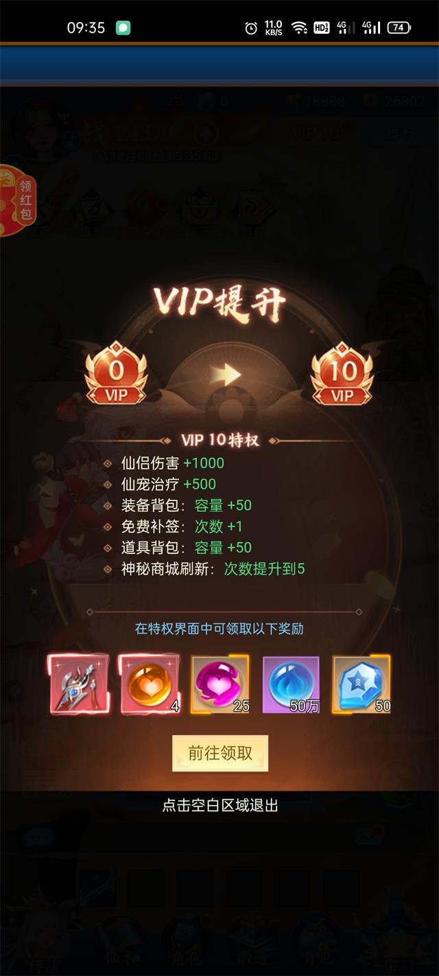 天剑江湖梦手游领红包官方版 v1.0