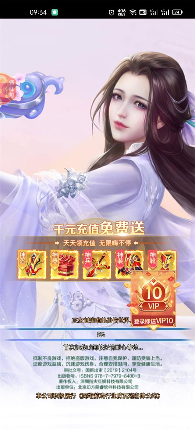 天剑江湖梦手游领红包官方版 v1.0