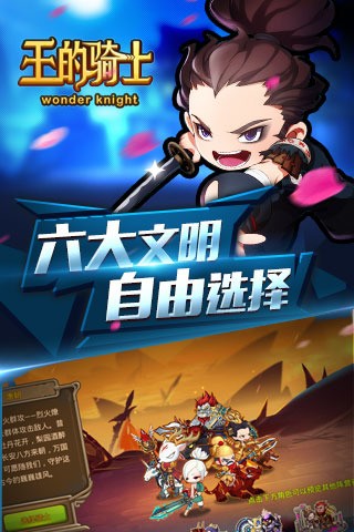 烈酷三国正式版