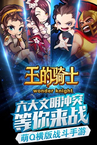 烈酷三国正式版