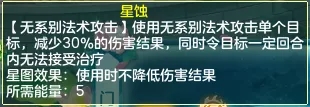 神武4手游鬼谷怎么玩？鬼谷技能阵容搭配攻略图片7