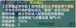 神武4手游鬼谷怎么玩？鬼谷技能阵容搭配攻略图片8