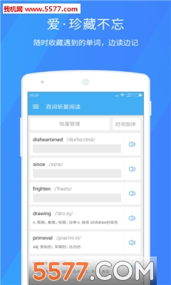 百词斩爱阅读app