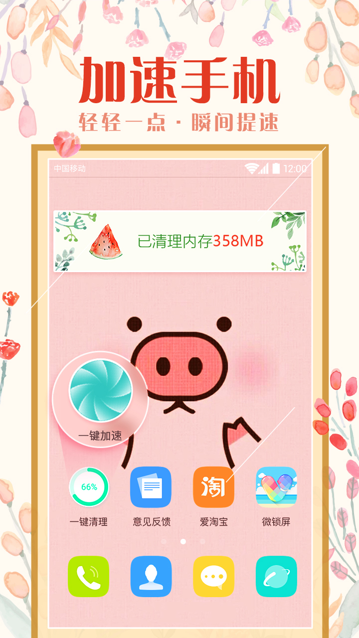 魔秀桌面最新版app下载 v7.3.9