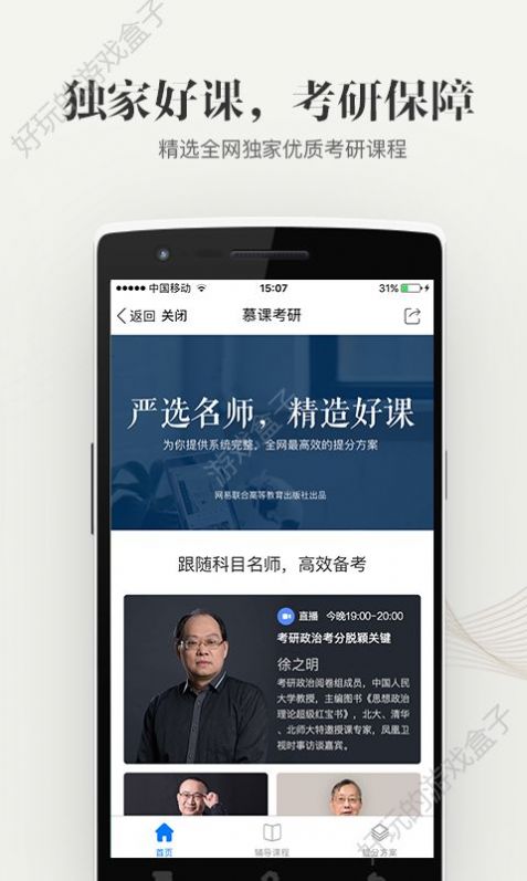 中国大学mooc学生认证官网手机版下载 v4.21.0