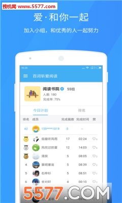 百词斩爱阅读app