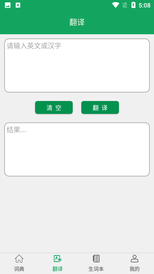 小学英语图解学习词典app