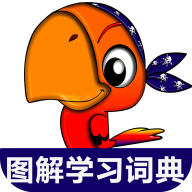 小学英语图解学习词典app v1.0.0官方正