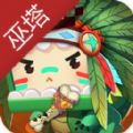 迷你世界森林隐者巫塔激活码更新版本 v1.7.2