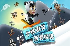 滑雪大冒险2破解版