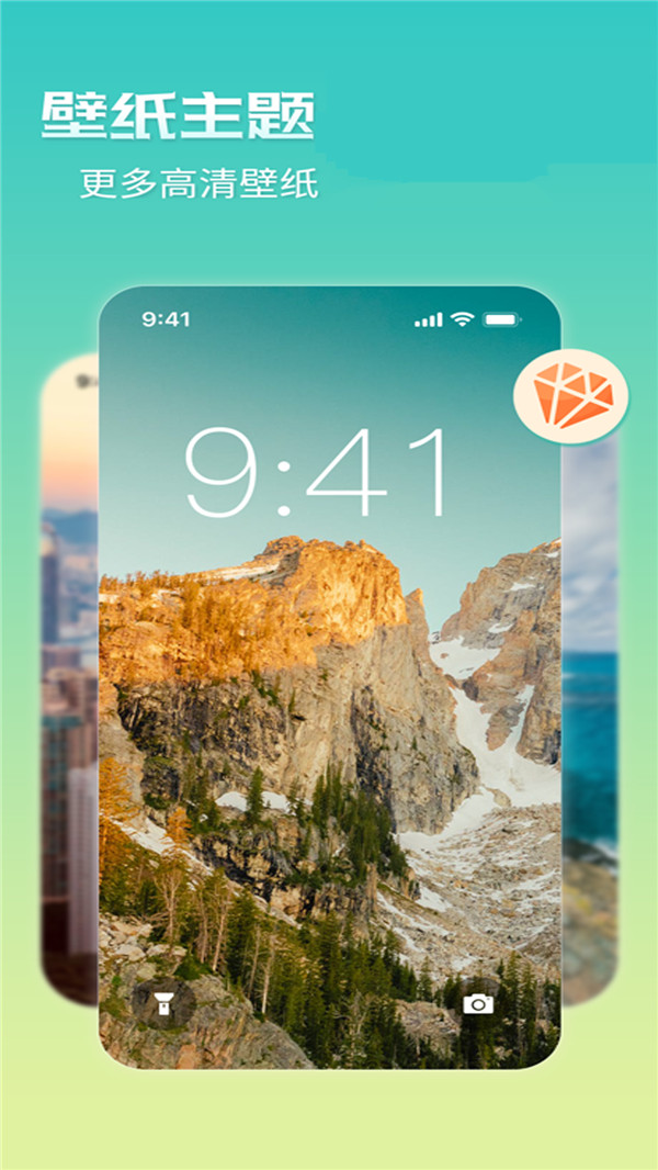 最美桌面壁纸精灵app手机版 v1.0