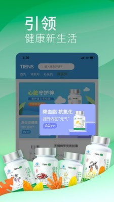 天狮云购app手机版 v3.6.5