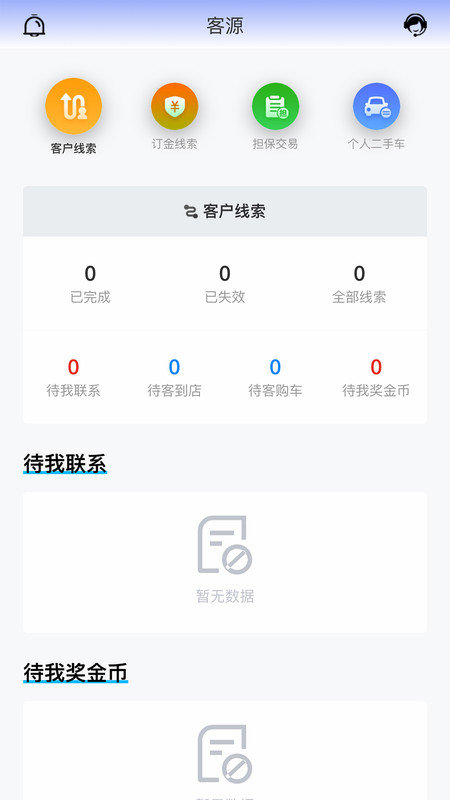 多次方车商app官方版 v2.3.0