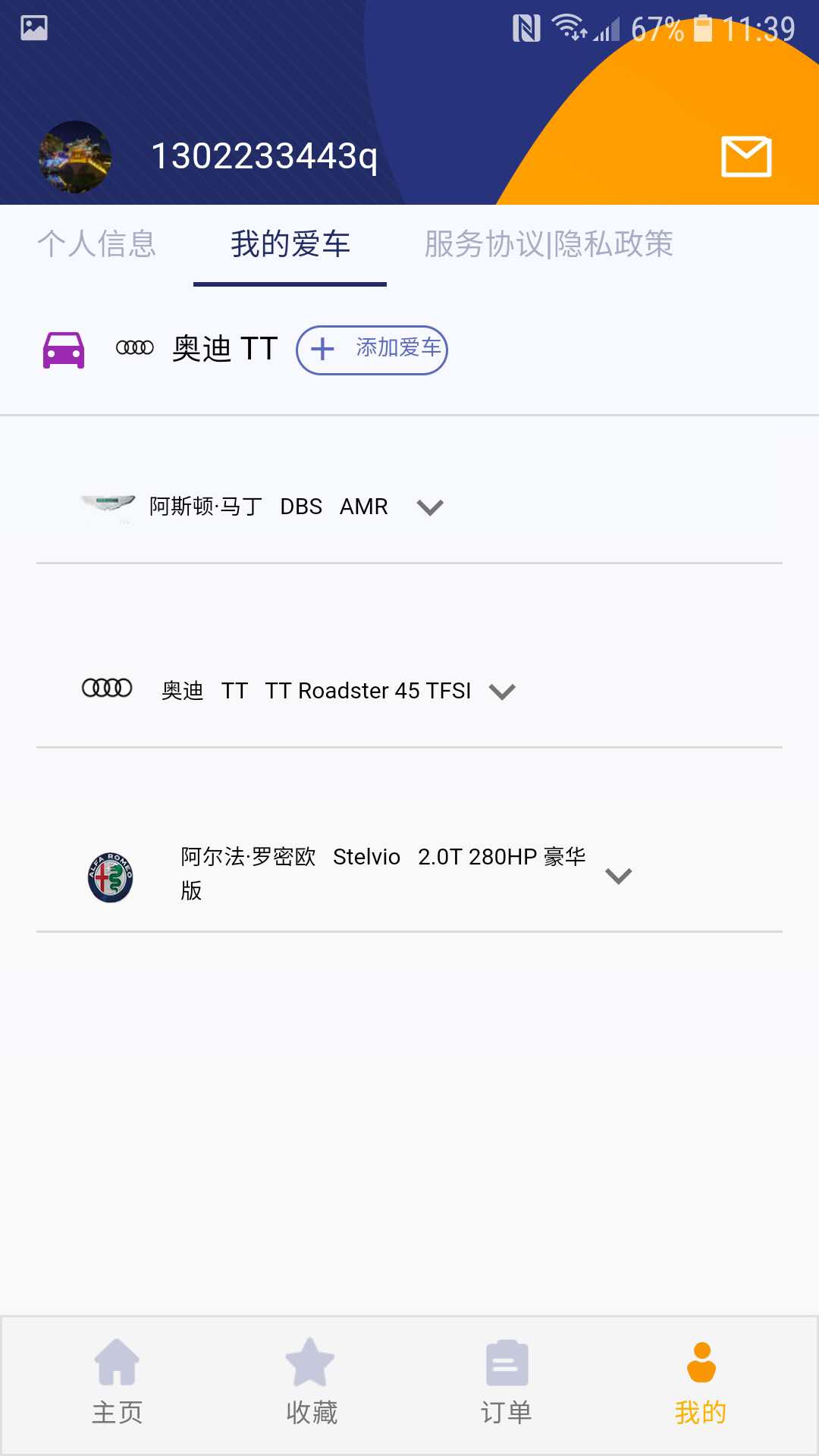 一诺养车app安卓版 v1.9.2