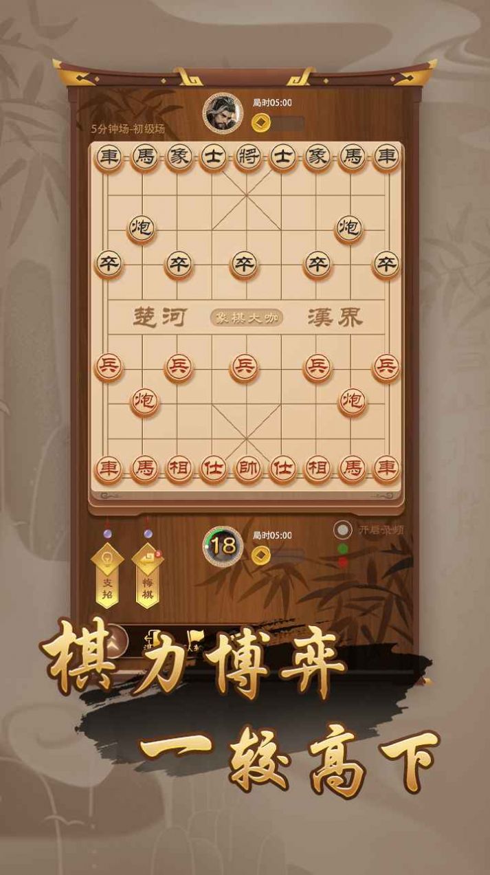 万宁象棋大招版二鬼拍门最新版下载 v1.1