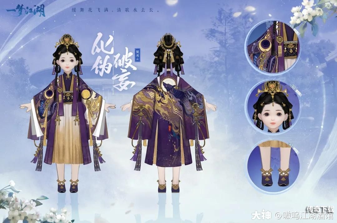 一梦江湖太阴新校服化伪破妄一览