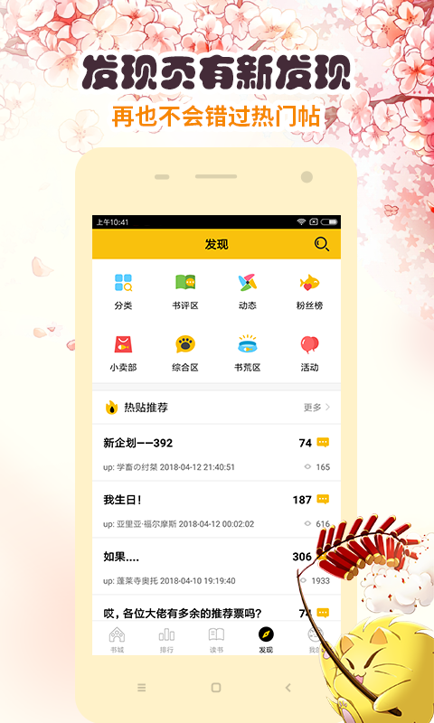 刺猬猫阅读app手机版下载 v2.9.225