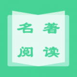 名著学英语 v1.0.0