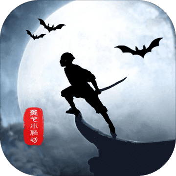 神陨双子之兆红包版 v1.0.5