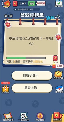 这题我会红包版